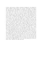 장애인 복지론 독서 감상문 - 인권과 복지-2
