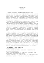감상문-아이덴티티 정신건강 관련 영화-1