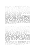 네 아이의 엄마가 감히 교사들에게 드리는 레드카드 한 장 - 발칙하고 통쾌한 교사 비판서를 읽고-3