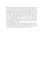 고등학생 독후감 양자역학 테마파크-2