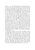 지그문트 바우만, 팀메이- 사회학적으로 생각하기 감상문-2