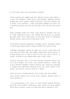 정의의 양면성 - 아이어맨-3