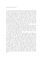 나를 찾아 떠나는 여행 소감문-1