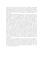 나를 찾아 떠나는 여행 소감문-2
