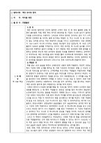 [감상문] 깨진 유리창 법칙 - 호텔 서비스-1