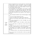 [감상문] 깨진 유리창 법칙 - 호텔 서비스-2