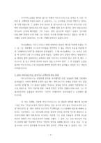 고백록 을 읽고-3