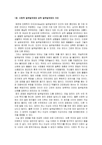 요약 일부일처제의 신화 데이비드 P 버래쉬-1