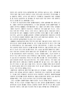 요약 일부일처제의 신화 데이비드 P 버래쉬-2