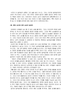 요약 일부일처제의 신화 데이비드 P 버래쉬-3