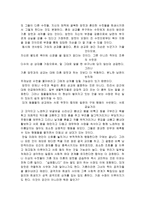 요약 일부일처제의 신화 데이비드 P 버래쉬-4