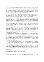 요약 일부일처제의 신화 데이비드 P 버래쉬-5