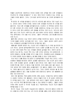 요약 일부일처제의 신화 데이비드 P 버래쉬-6