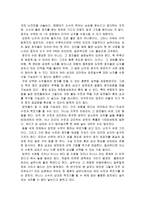 요약 일부일처제의 신화 데이비드 P 버래쉬-7