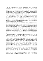 요약 일부일처제의 신화 데이비드 P 버래쉬-8