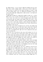 요약 일부일처제의 신화 데이비드 P 버래쉬-9