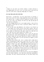 요약 일부일처제의 신화 데이비드 P 버래쉬-10