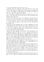 요약 일부일처제의 신화 데이비드 P 버래쉬-11