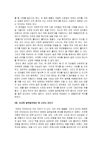 요약 일부일처제의 신화 데이비드 P 버래쉬-12