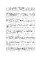 요약 일부일처제의 신화 데이비드 P 버래쉬-13
