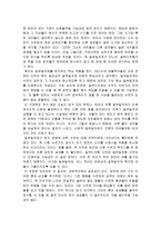 요약 일부일처제의 신화 데이비드 P 버래쉬-14