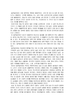 요약 일부일처제의 신화 데이비드 P 버래쉬-15