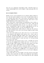 요약 일부일처제의 신화 데이비드 P 버래쉬-16