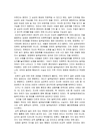 요약 일부일처제의 신화 데이비드 P 버래쉬-17