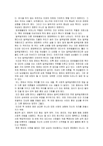 요약 일부일처제의 신화 데이비드 P 버래쉬-18