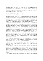 요약 일부일처제의 신화 데이비드 P 버래쉬-19