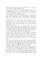 요약 일부일처제의 신화 데이비드 P 버래쉬-20