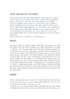 토론문 신종플루 대학교 휴교해야한다-2
