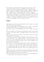 토론문 신종플루 대학교 휴교해야한다-3