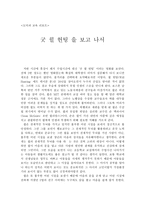 굿 윌 헌팅 을 보고 나서-1