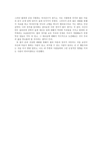 굿 윌 헌팅 을 보고 나서-2