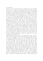독후감 - 나를 찾아가는 감성치유-2
