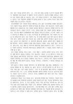 독후감 - 나를 찾아가는 감성치유-3