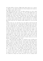 독후감 - 나를 찾아가는 감성치유-4