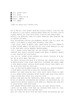서평 풀무학교 이야기-1