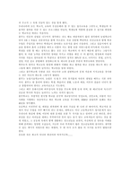 서평 풀무학교 이야기-2