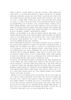 [보고서] - 제주사(史) 답사기-2