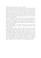 재무제표 진실읽기 -감상문-2