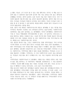 독후감 한 아이를 키우려면 온 마을이 필요하다-2