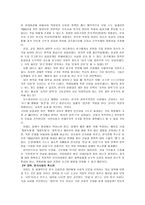 독후감 당신들의 대한민국 당신들의 대한민국 줄거리 당신들의 대한민국 독후감-2