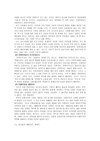 독후감 당신들의 대한민국 당신들의 대한민국 줄거리 당신들의 대한민국 독후감-3