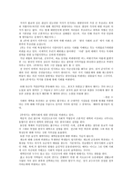 독후감 당신들의 대한민국 당신들의 대한민국 줄거리 당신들의 대한민국 독후감-4