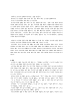 독후감 당신들의 대한민국 당신들의 대한민국 줄거리 당신들의 대한민국 독후감-5