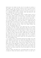 감상문 ‘열려라 공부’ 10회 자기주도학습법 완전정복 편을 보고-3