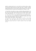 [독서감상문] 교사의 마음을 제대로 전하는 대화의 기술-3