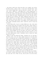 [독후감]『사회학에의 초대』를 읽고-2